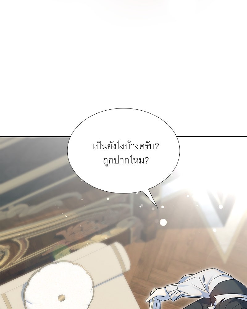 เสียใจให้สุด แล้วหยุดสักที - หน้า 112