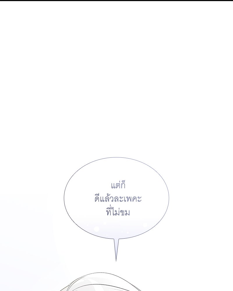 เสียใจให้สุด แล้วหยุดสักที - หน้า 116