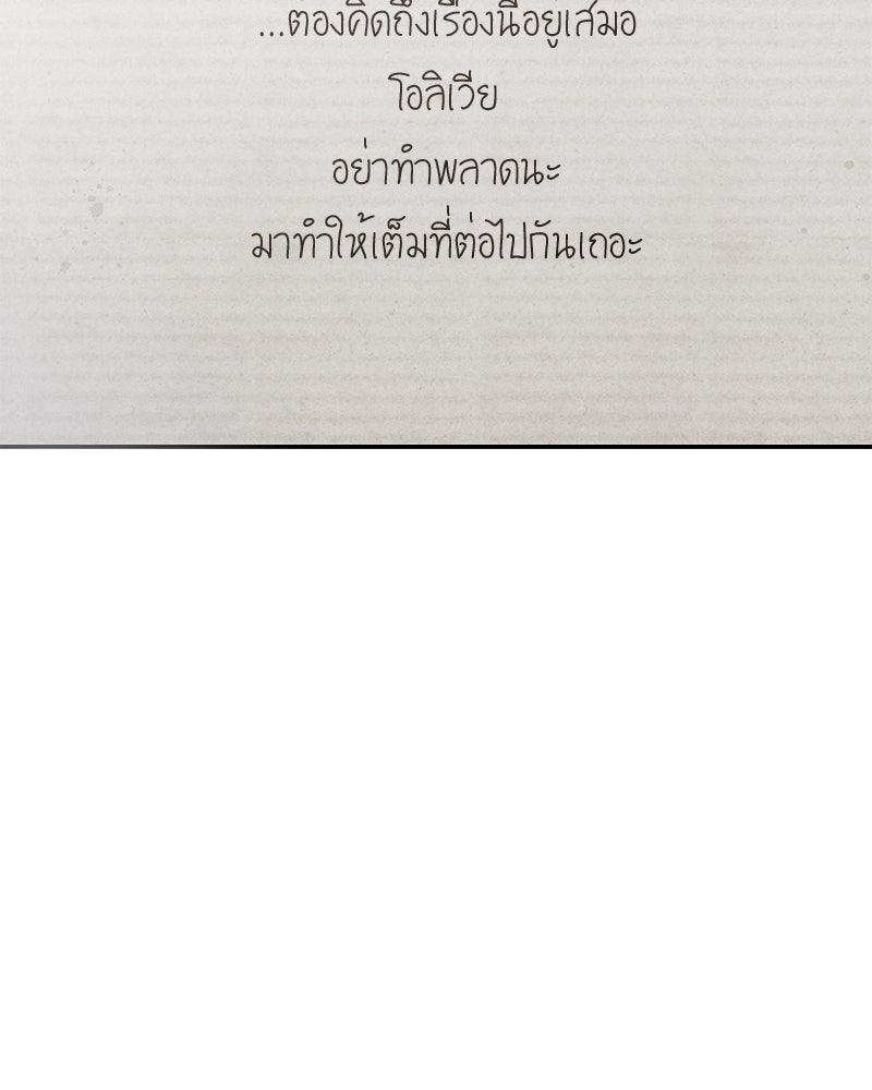 เสียใจให้สุด แล้วหยุดสักที - หน้า 14
