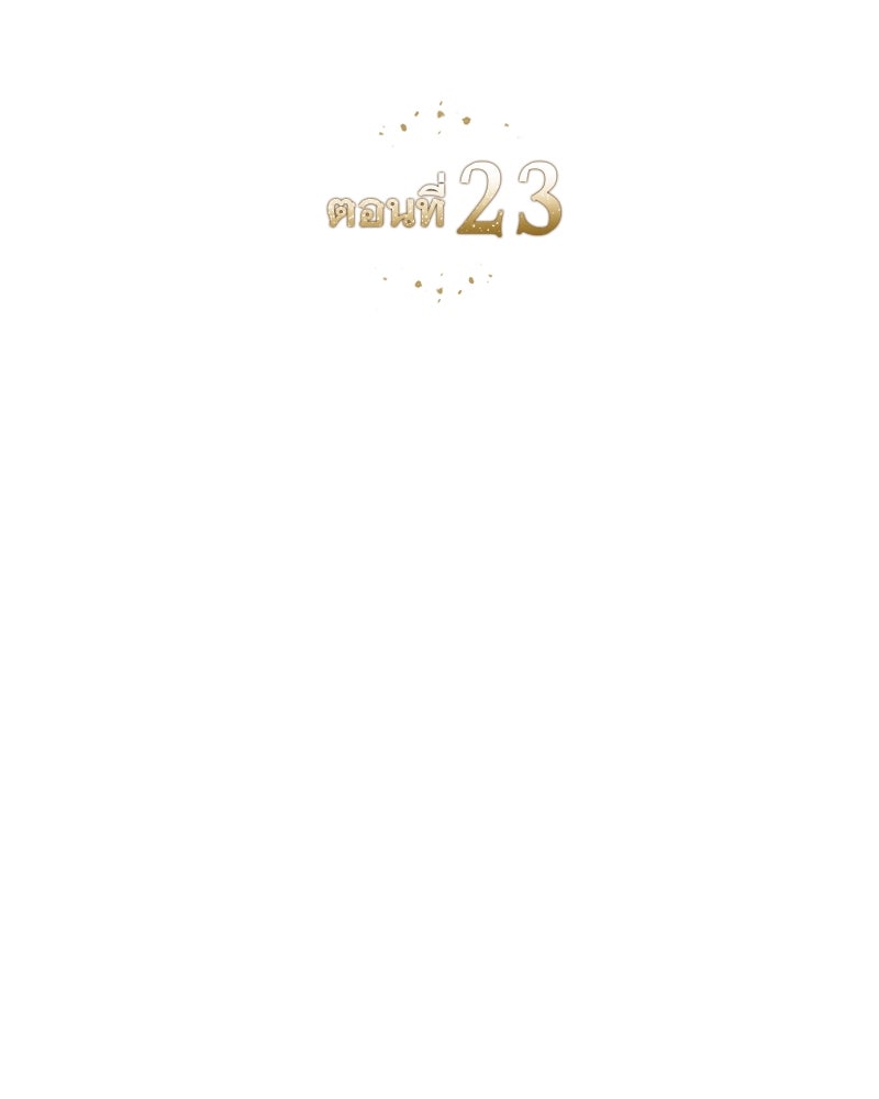 เสียใจให้สุด แล้วหยุดสักที - หน้า 2