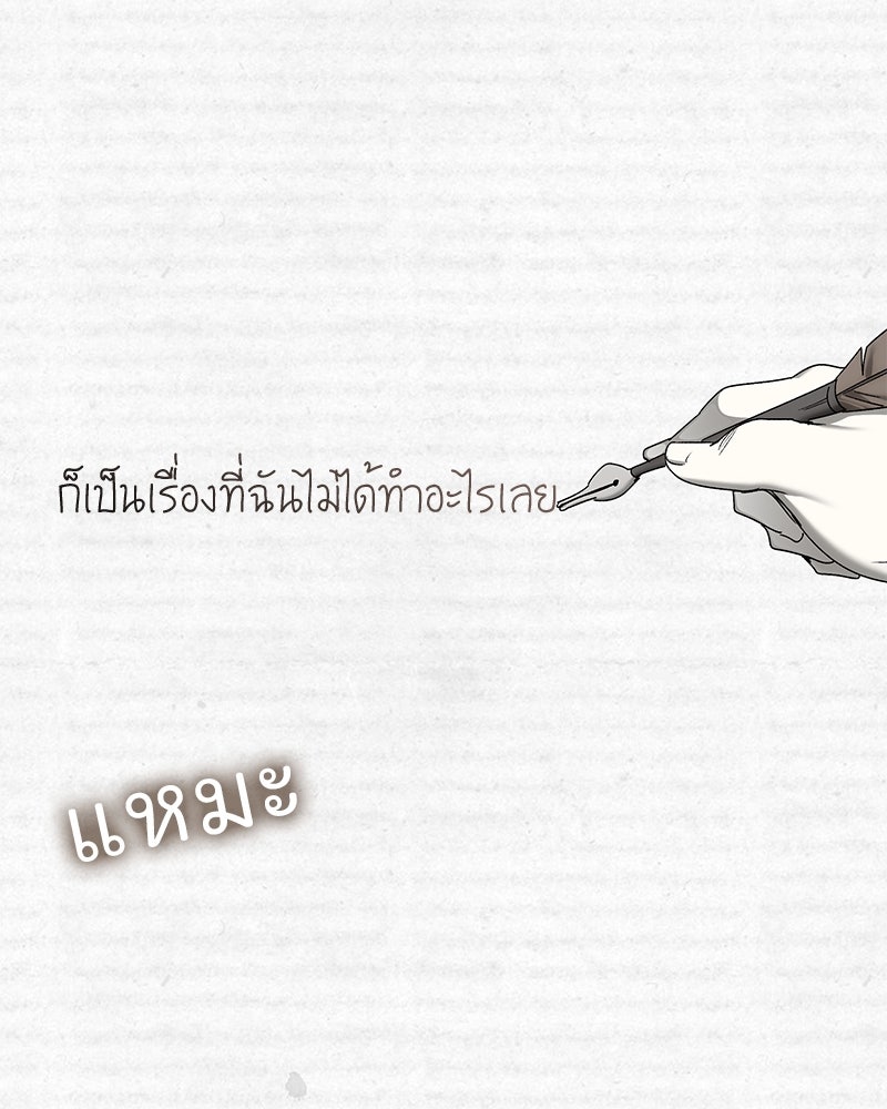 เสียใจให้สุด แล้วหยุดสักที - หน้า 20