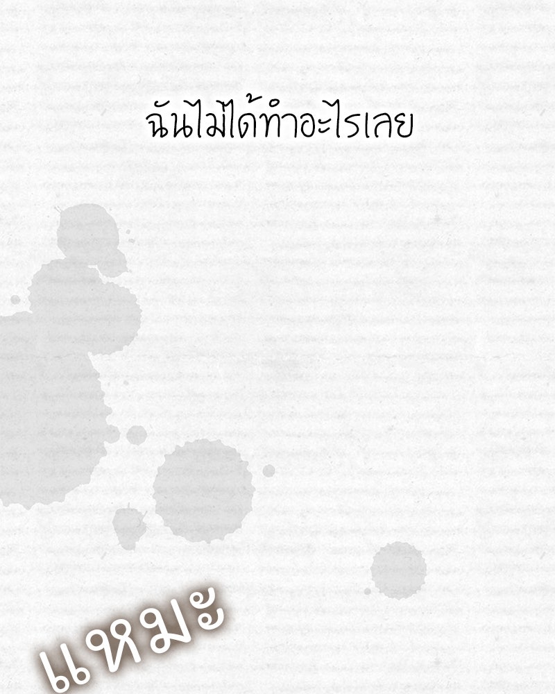 เสียใจให้สุด แล้วหยุดสักที - หน้า 22