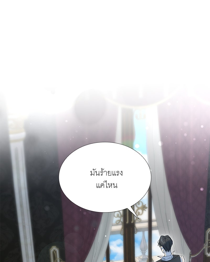 เสียใจให้สุด แล้วหยุดสักที - หน้า 29