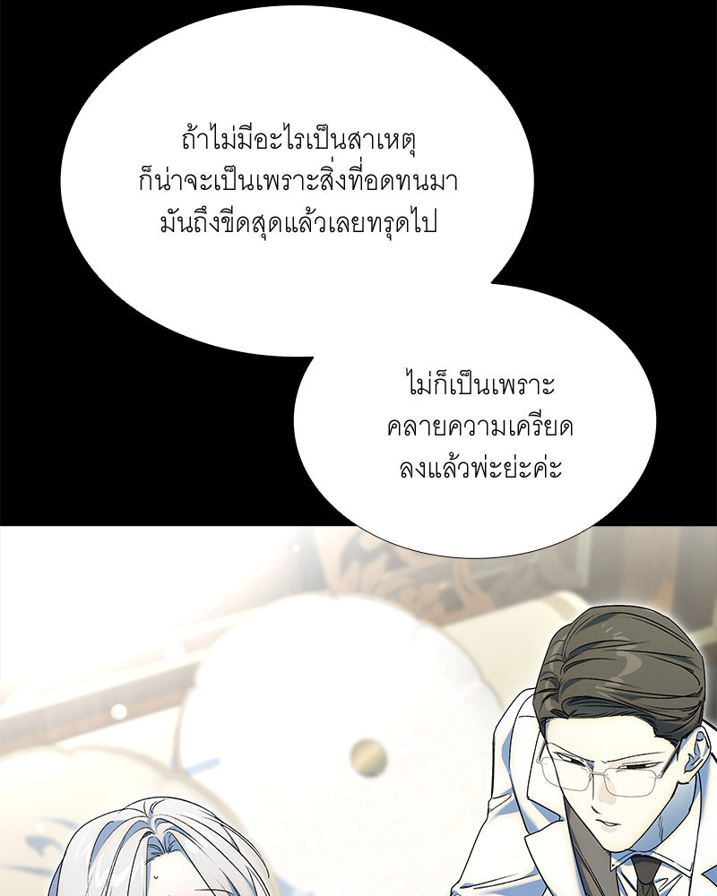 เสียใจให้สุด แล้วหยุดสักที - หน้า 35