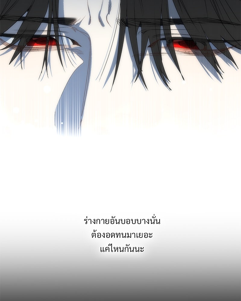 เสียใจให้สุด แล้วหยุดสักที - หน้า 41