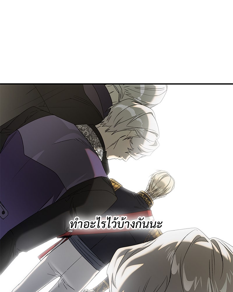 เสียใจให้สุด แล้วหยุดสักที - หน้า 45