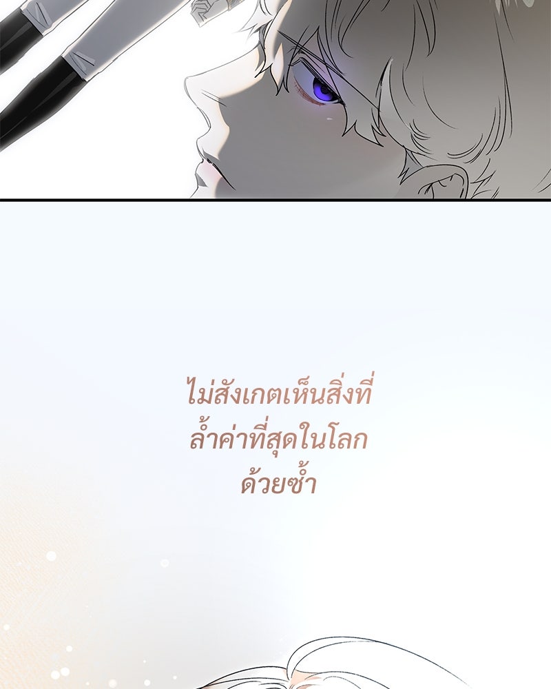 เสียใจให้สุด แล้วหยุดสักที - หน้า 46