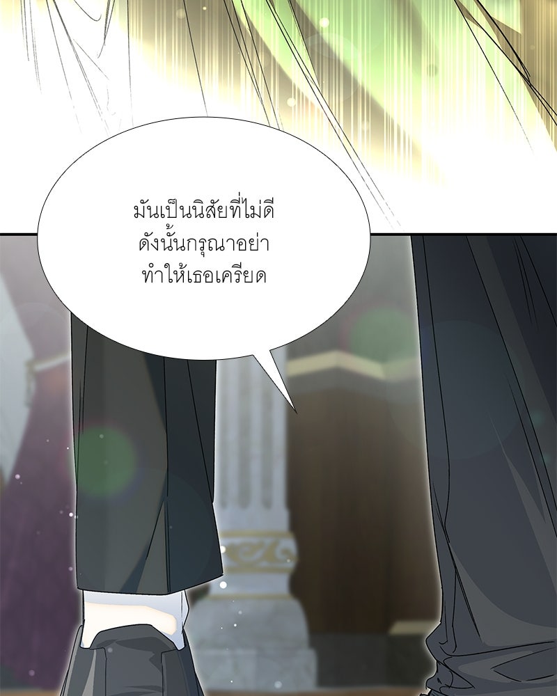 เสียใจให้สุด แล้วหยุดสักที - หน้า 49