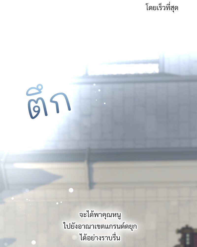 เสียใจให้สุด แล้วหยุดสักที - หน้า 53