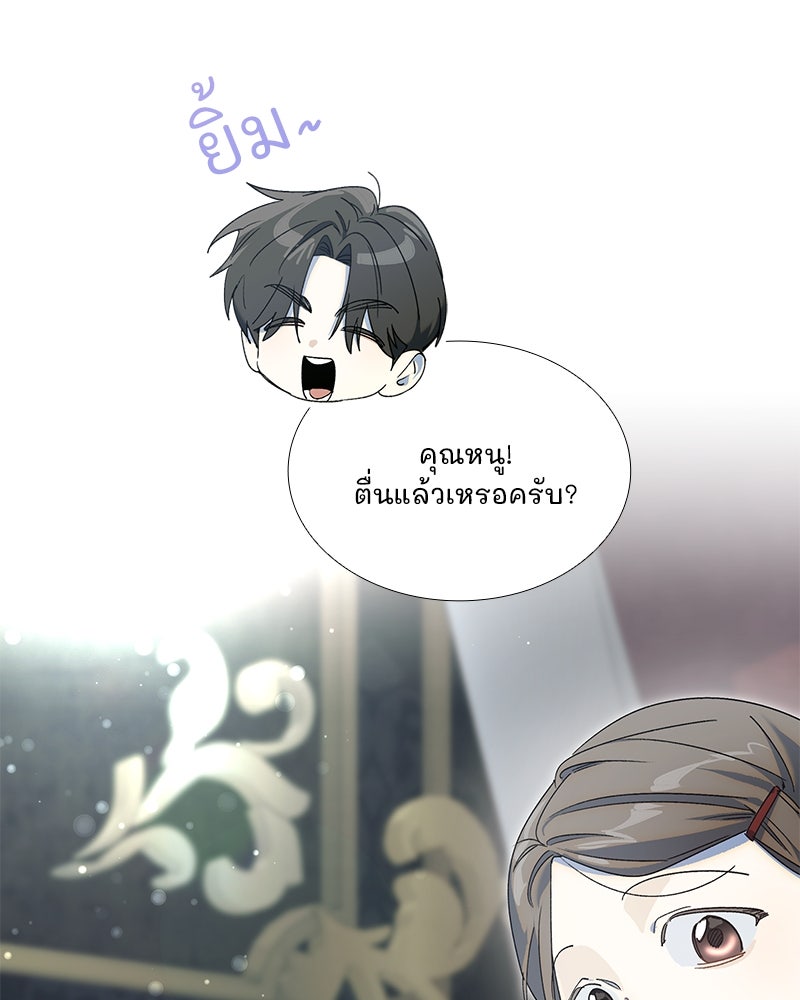 เสียใจให้สุด แล้วหยุดสักที - หน้า 58