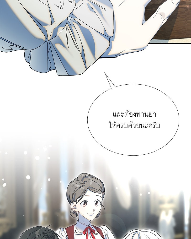 เสียใจให้สุด แล้วหยุดสักที - หน้า 63