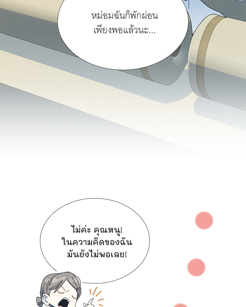 เสียใจให้สุด แล้วหยุดสักที - หน้า 65