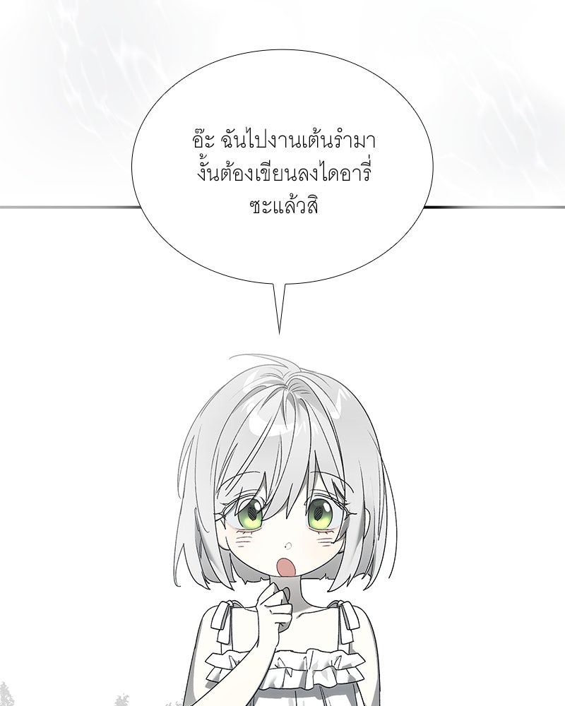 เสียใจให้สุด แล้วหยุดสักที - หน้า 7