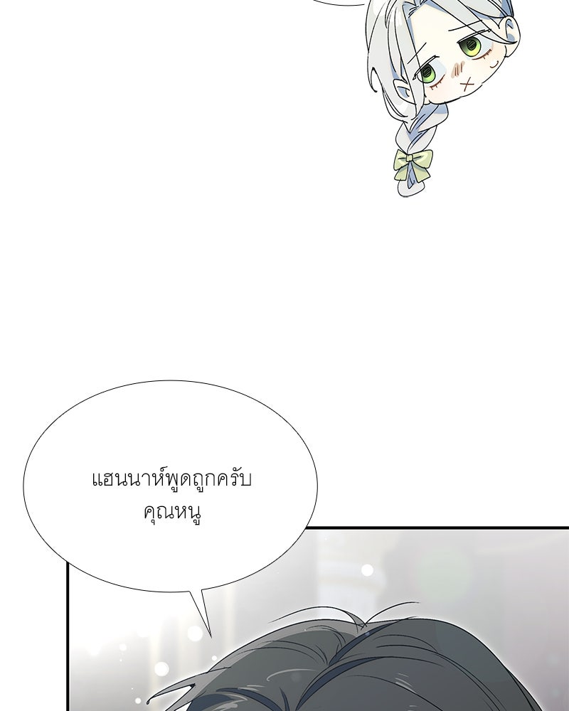 เสียใจให้สุด แล้วหยุดสักที - หน้า 71