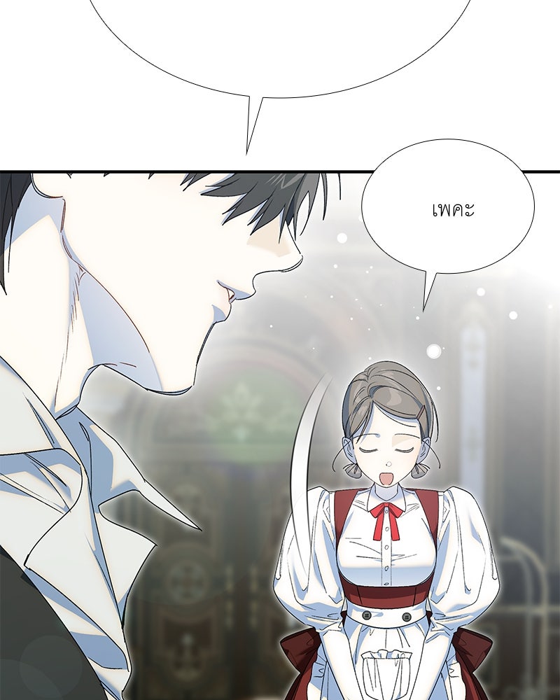 เสียใจให้สุด แล้วหยุดสักที - หน้า 74