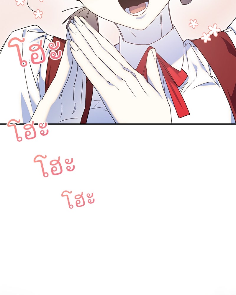 เสียใจให้สุด แล้วหยุดสักที - หน้า 77