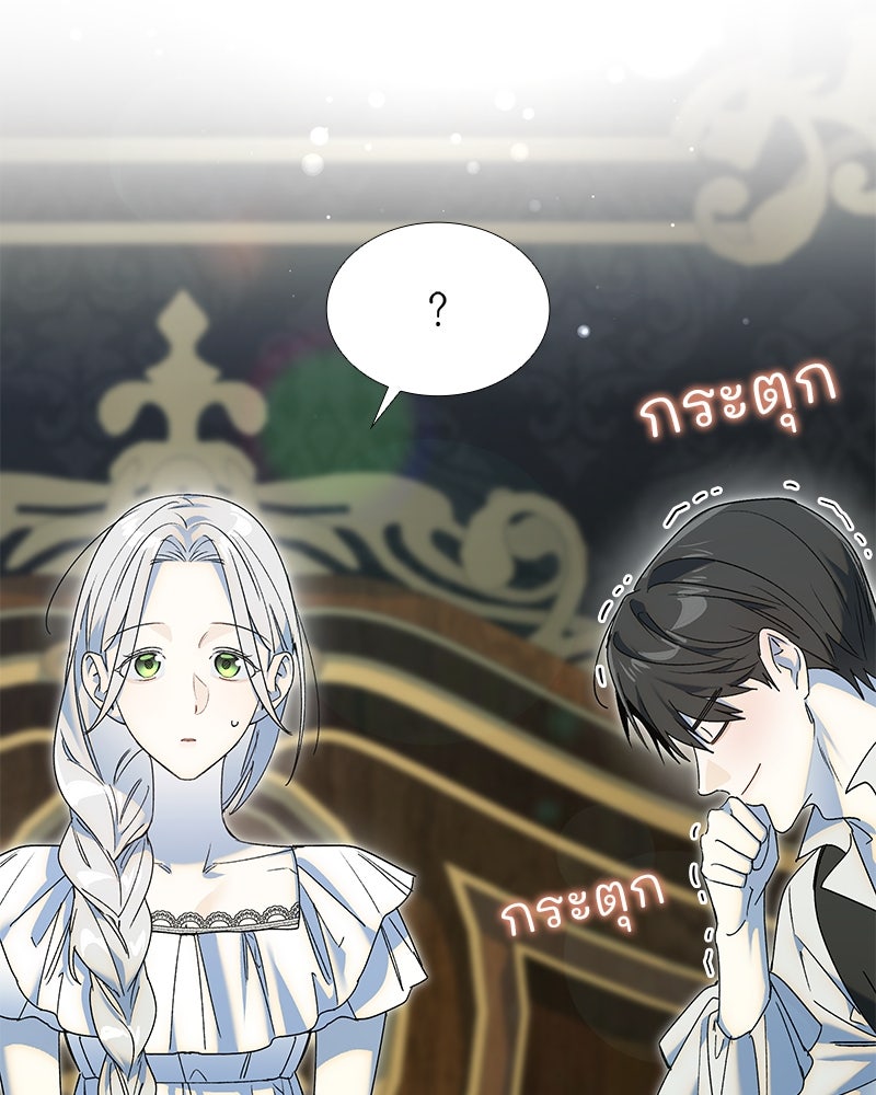 เสียใจให้สุด แล้วหยุดสักที - หน้า 78