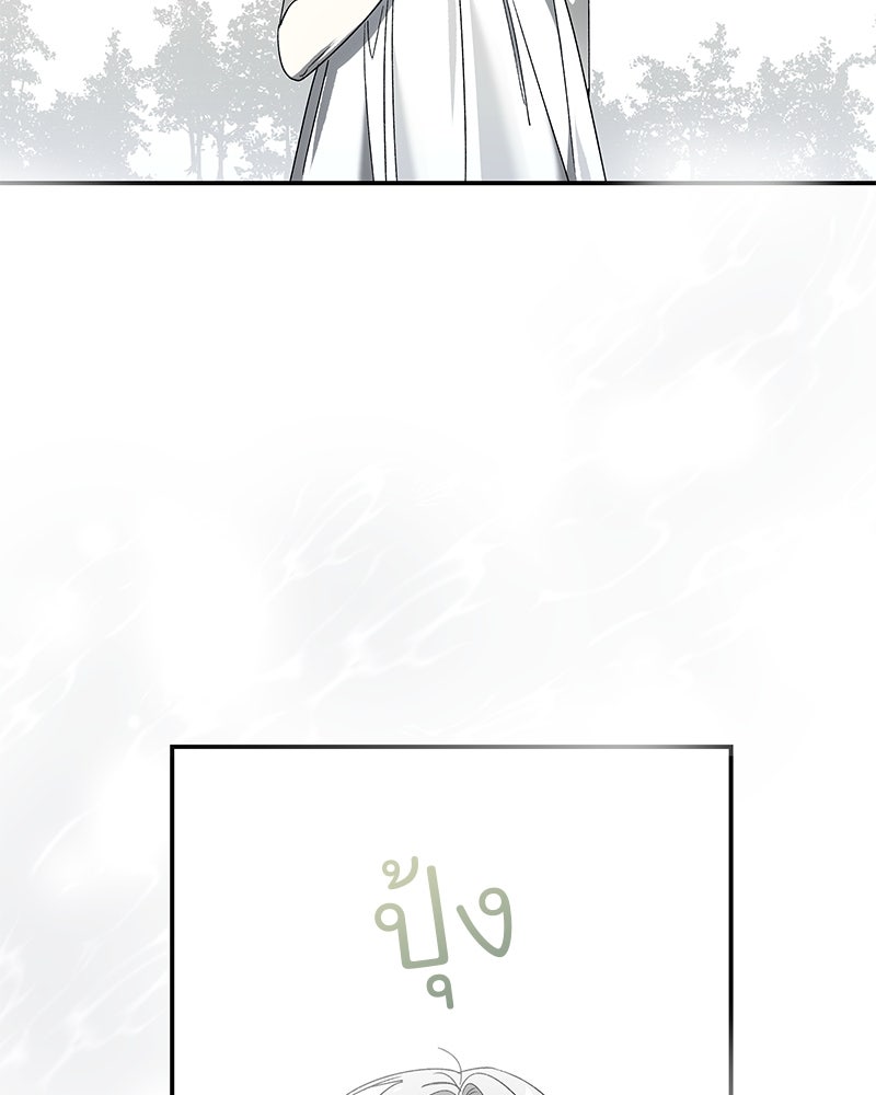 เสียใจให้สุด แล้วหยุดสักที - หน้า 8