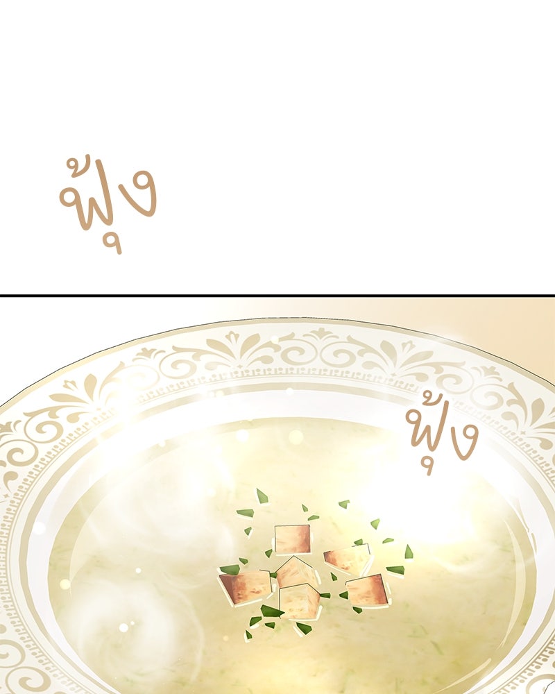 เสียใจให้สุด แล้วหยุดสักที - หน้า 80