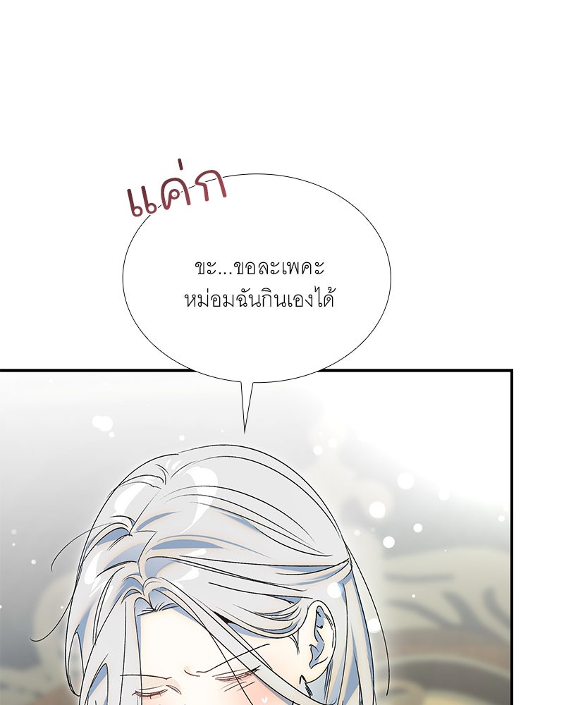 เสียใจให้สุด แล้วหยุดสักที - หน้า 89