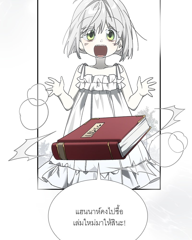เสียใจให้สุด แล้วหยุดสักที - หน้า 9