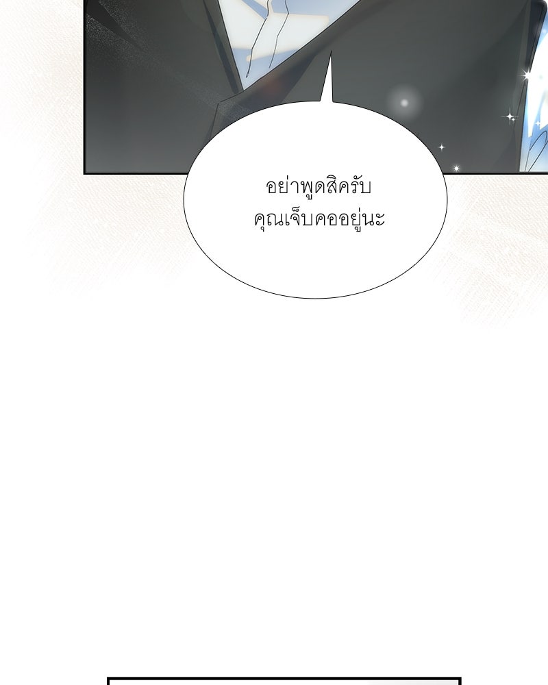 เสียใจให้สุด แล้วหยุดสักที - หน้า 92