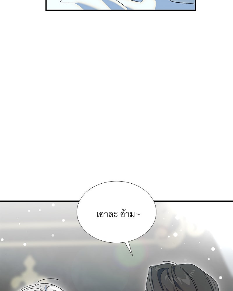 เสียใจให้สุด แล้วหยุดสักที - หน้า 94