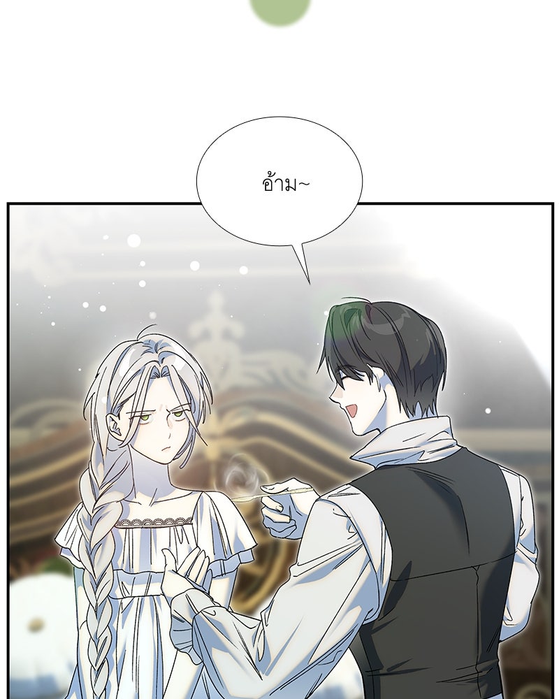 เสียใจให้สุด แล้วหยุดสักที - หน้า 96