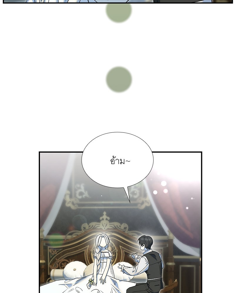 เสียใจให้สุด แล้วหยุดสักที - หน้า 97