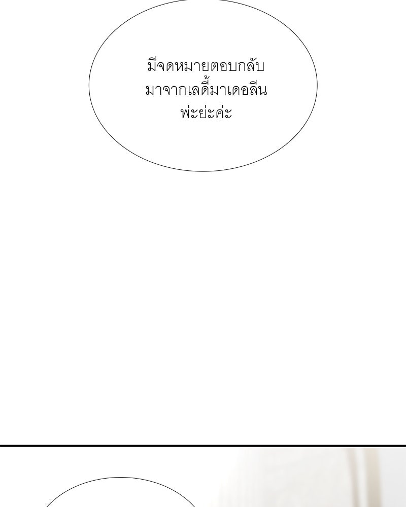 เสียใจให้สุด แล้วหยุดสักที - หน้า 116
