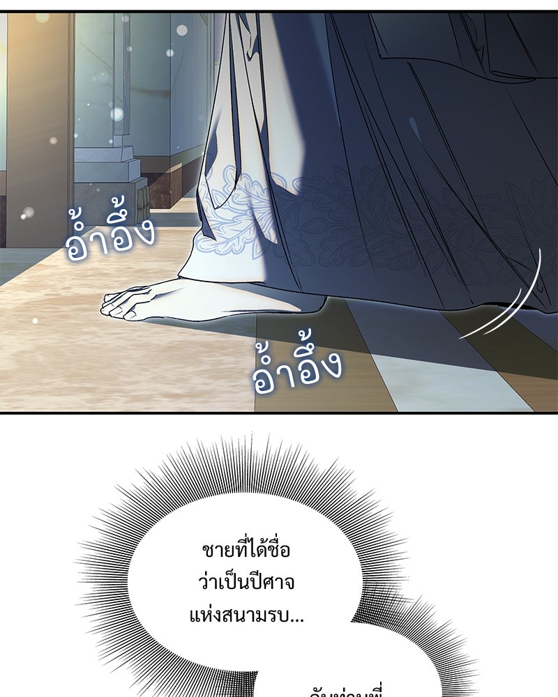 เสียใจให้สุด แล้วหยุดสักที - หน้า 2