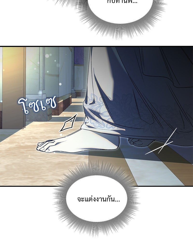 เสียใจให้สุด แล้วหยุดสักที - หน้า 3