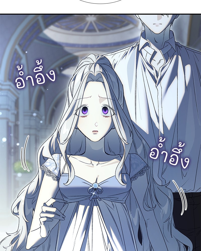 เสียใจให้สุด แล้วหยุดสักที - หน้า 35