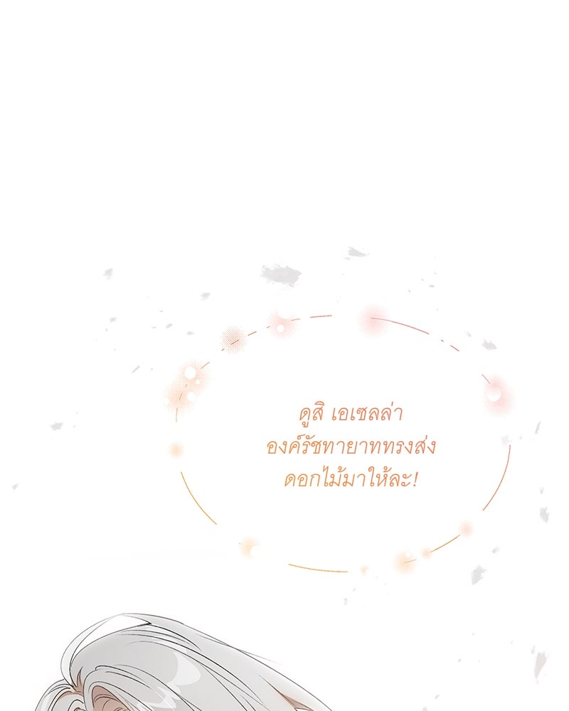 เสียใจให้สุด แล้วหยุดสักที - หน้า 4