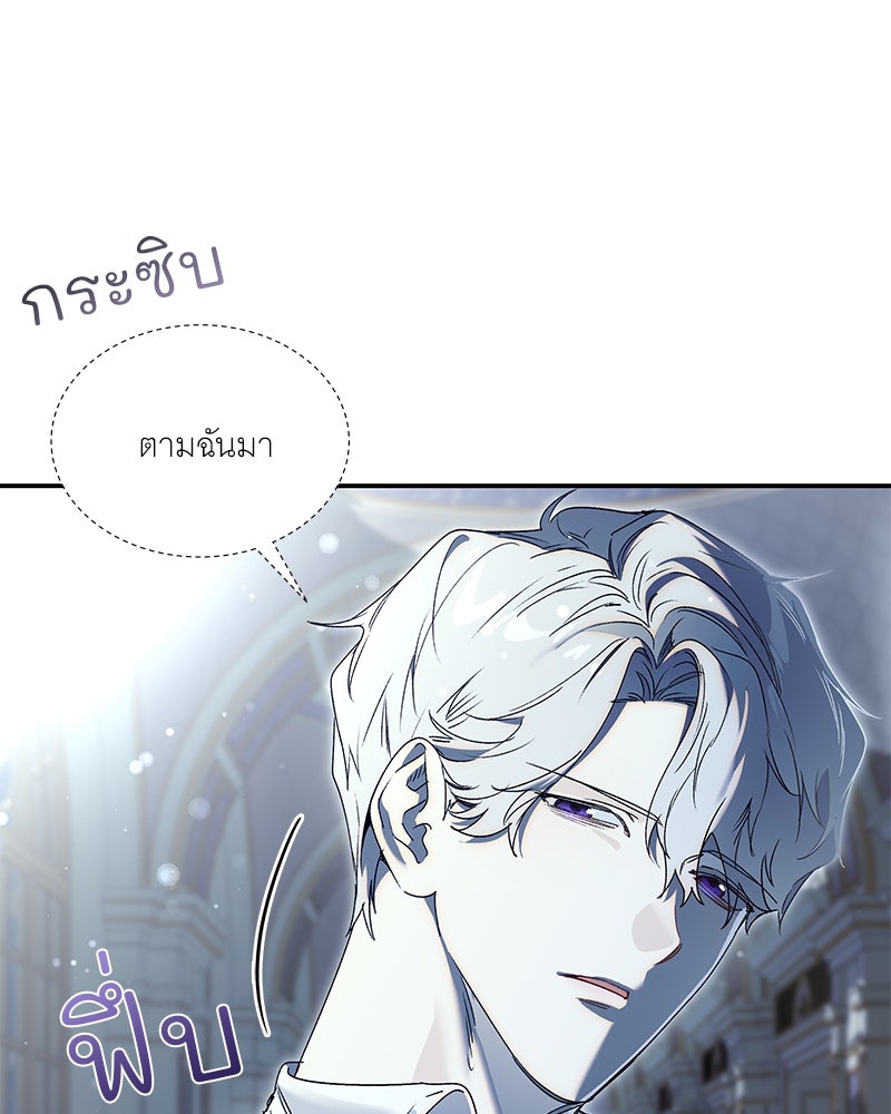 เสียใจให้สุด แล้วหยุดสักที - หน้า 40