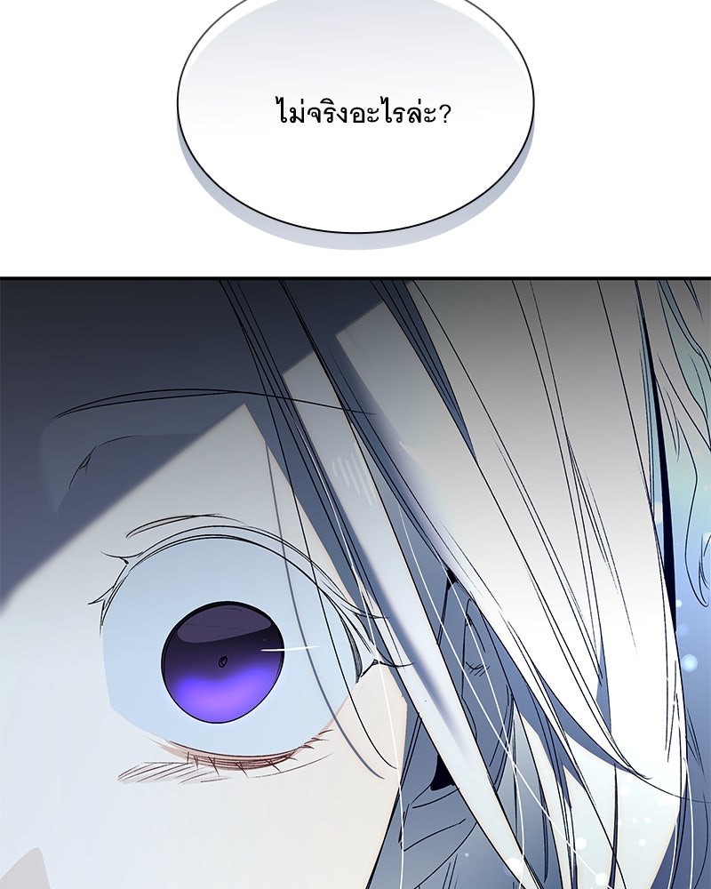 เสียใจให้สุด แล้วหยุดสักที - หน้า 44