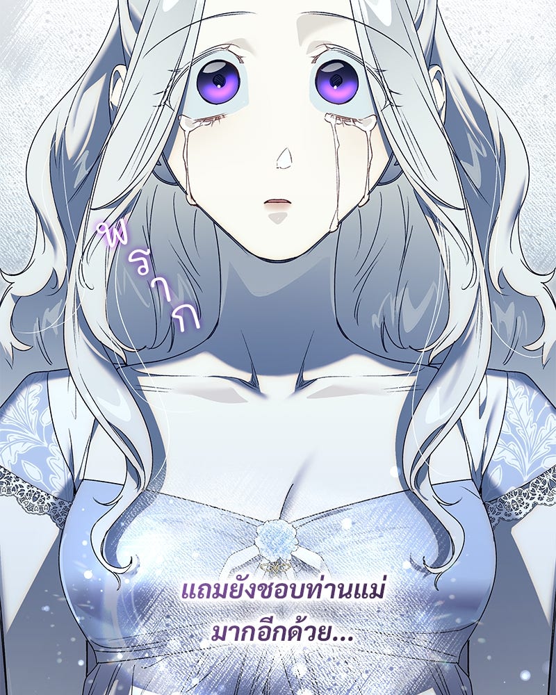 เสียใจให้สุด แล้วหยุดสักที - หน้า 64