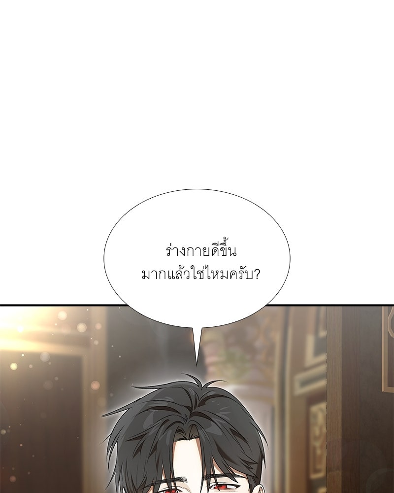 เสียใจให้สุด แล้วหยุดสักที - หน้า 73