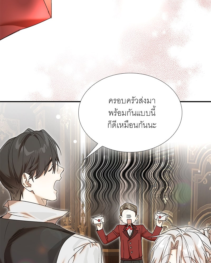 เสียใจให้สุด แล้วหยุดสักที - หน้า 95