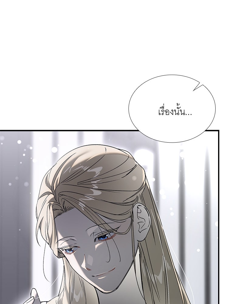 เสียใจให้สุด แล้วหยุดสักที - หน้า 100