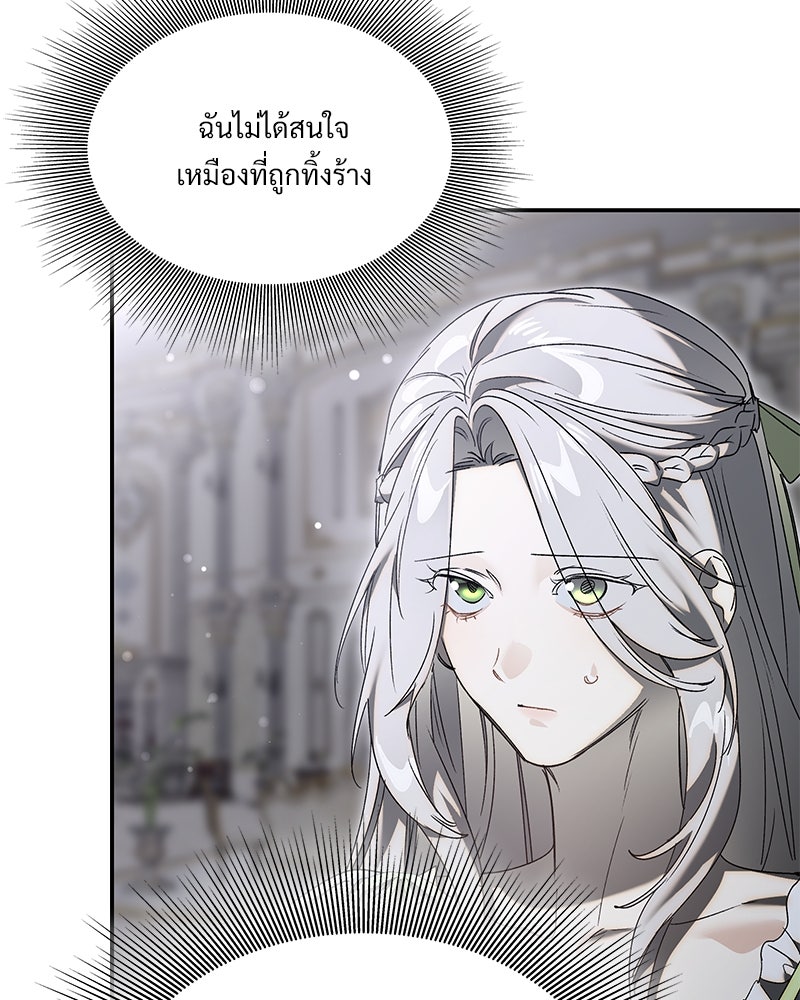 เสียใจให้สุด แล้วหยุดสักที - หน้า 102