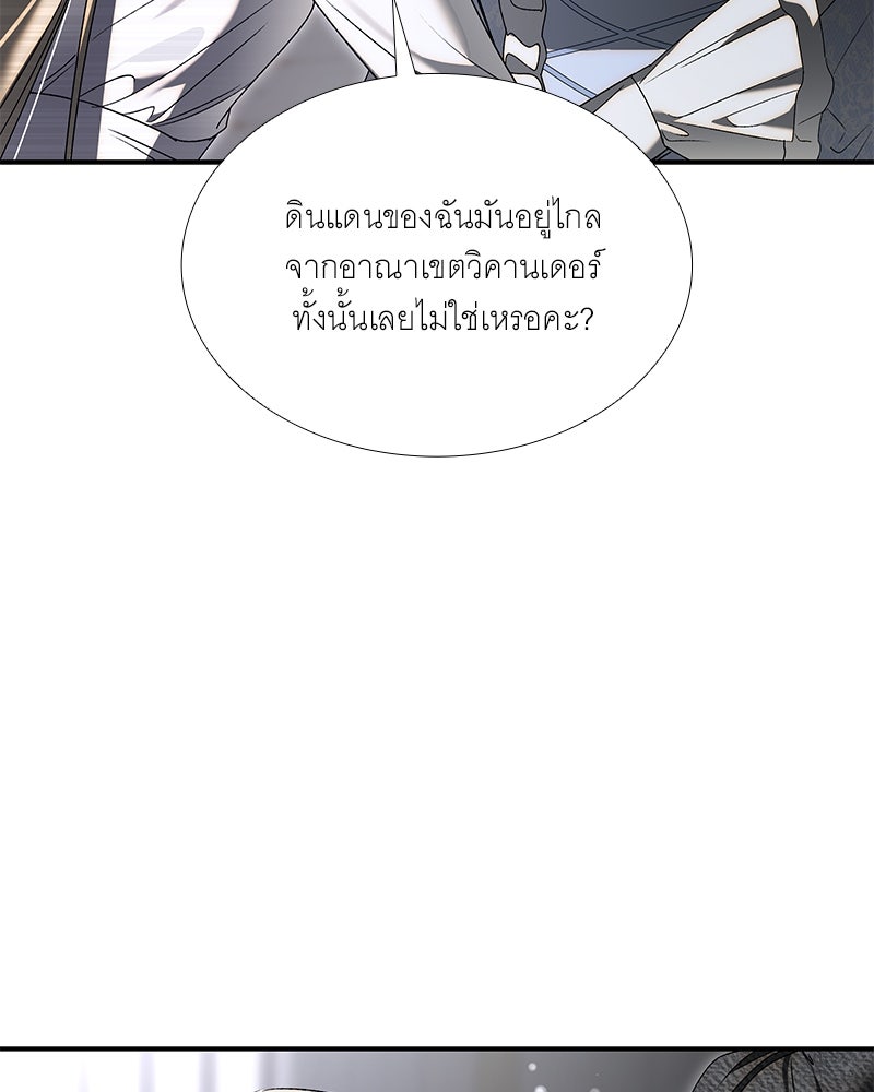 เสียใจให้สุด แล้วหยุดสักที - หน้า 112