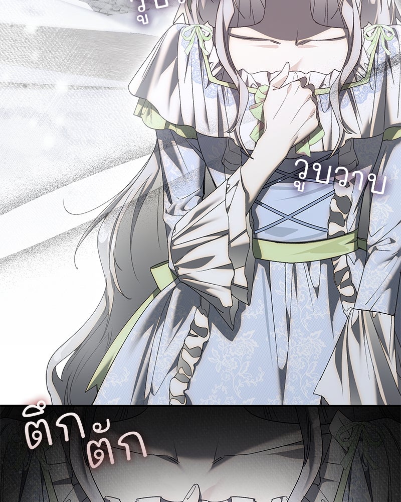 เสียใจให้สุด แล้วหยุดสักที - หน้า 116