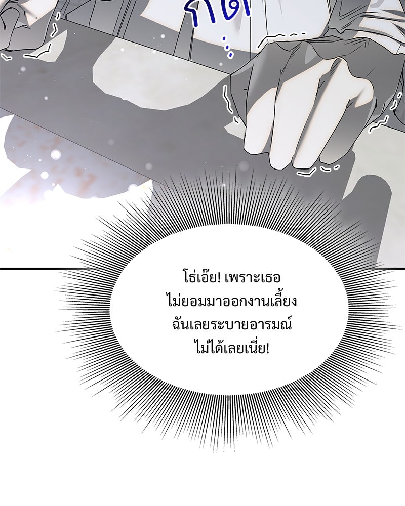 เสียใจให้สุด แล้วหยุดสักที - หน้า 12