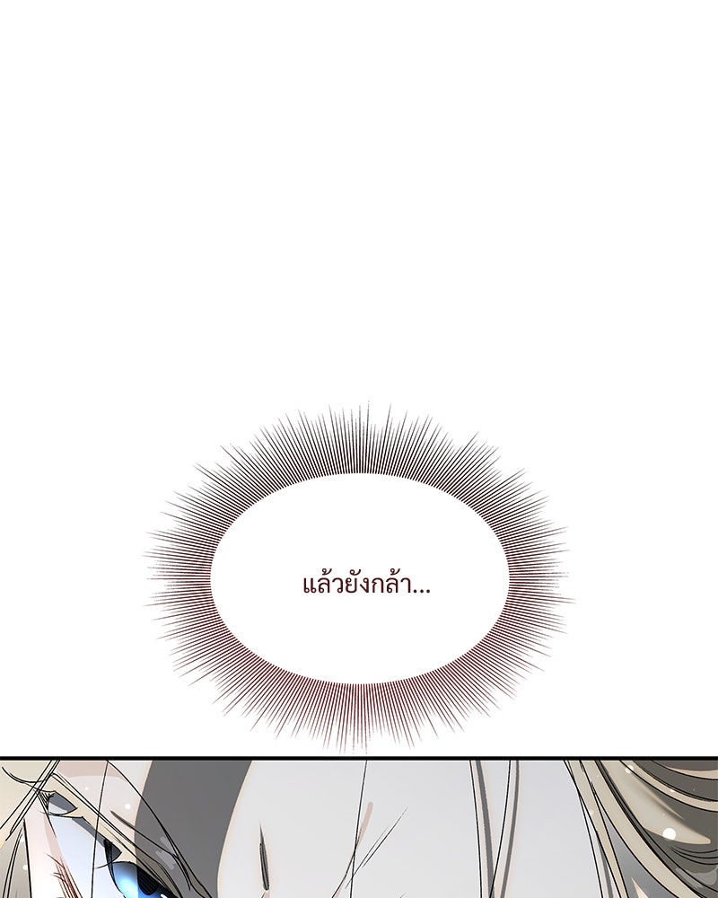 เสียใจให้สุด แล้วหยุดสักที - หน้า 13
