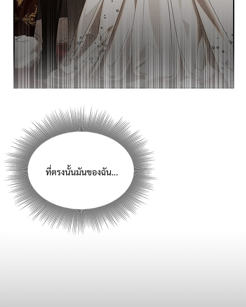 เสียใจให้สุด แล้วหยุดสักที - หน้า 16