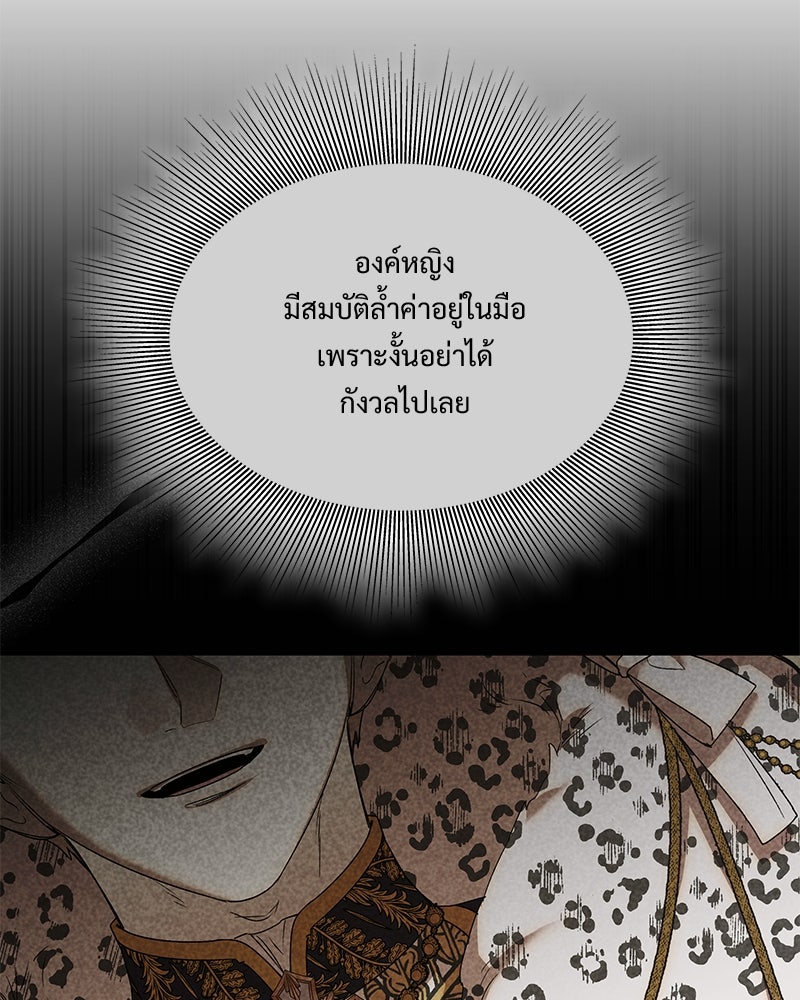 เสียใจให้สุด แล้วหยุดสักที - หน้า 17