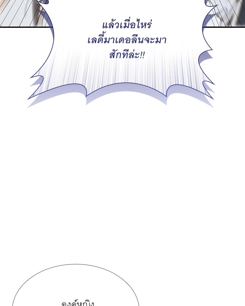 เสียใจให้สุด แล้วหยุดสักที - หน้า 22
