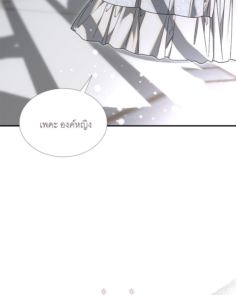 เสียใจให้สุด แล้วหยุดสักที - หน้า 25