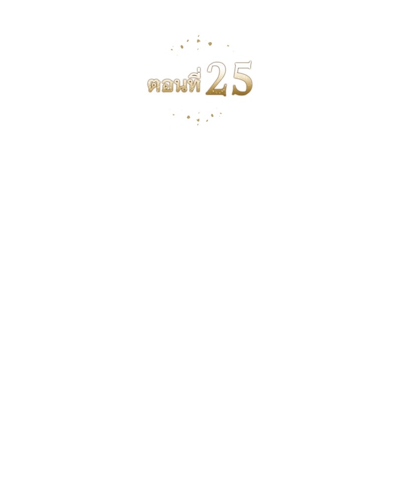 เสียใจให้สุด แล้วหยุดสักที - หน้า 30